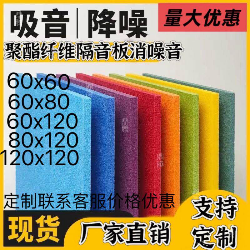聚酯纤维吸音板隔音板消除噪音家用卧室幼儿园KTV会议室墙面工厂