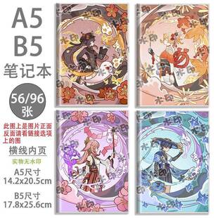 B5学生笔记本A5胶套本作业抄写本胡桃散兵八重神子同人周边