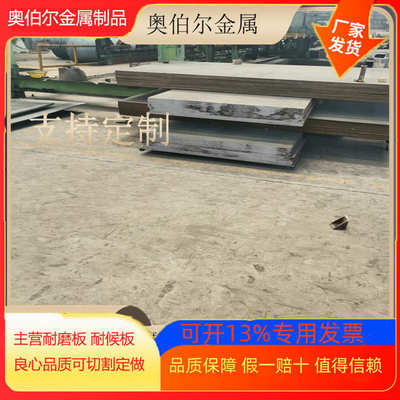 加工NM400 nm500钢板 NM360耐磨板 mn13耐磨板 XAR400耐磨板