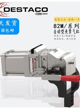 迪斯泰克82M-3E030063L8/40L8-2AM/3E03H050L8/4E03H焊接夹紧气缸