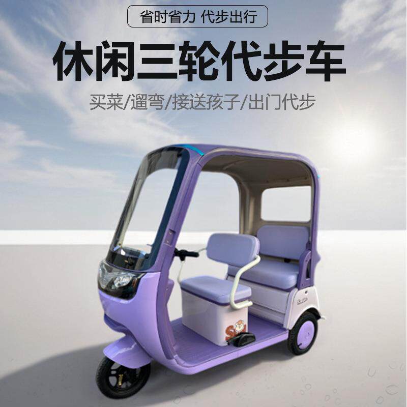 智能电动三轮带棚轻便家用学生车景区观光女士简约代步车休闲车