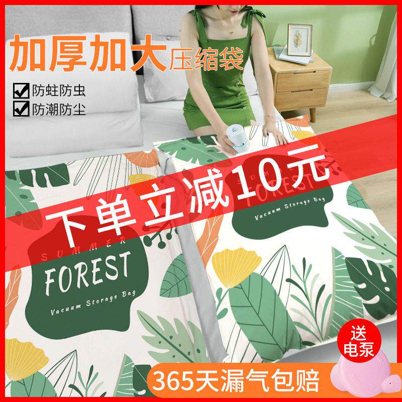 真空压缩袋衣服收纳袋被子家用衣物棉被抽气加厚电泵抽羽绒服袋子