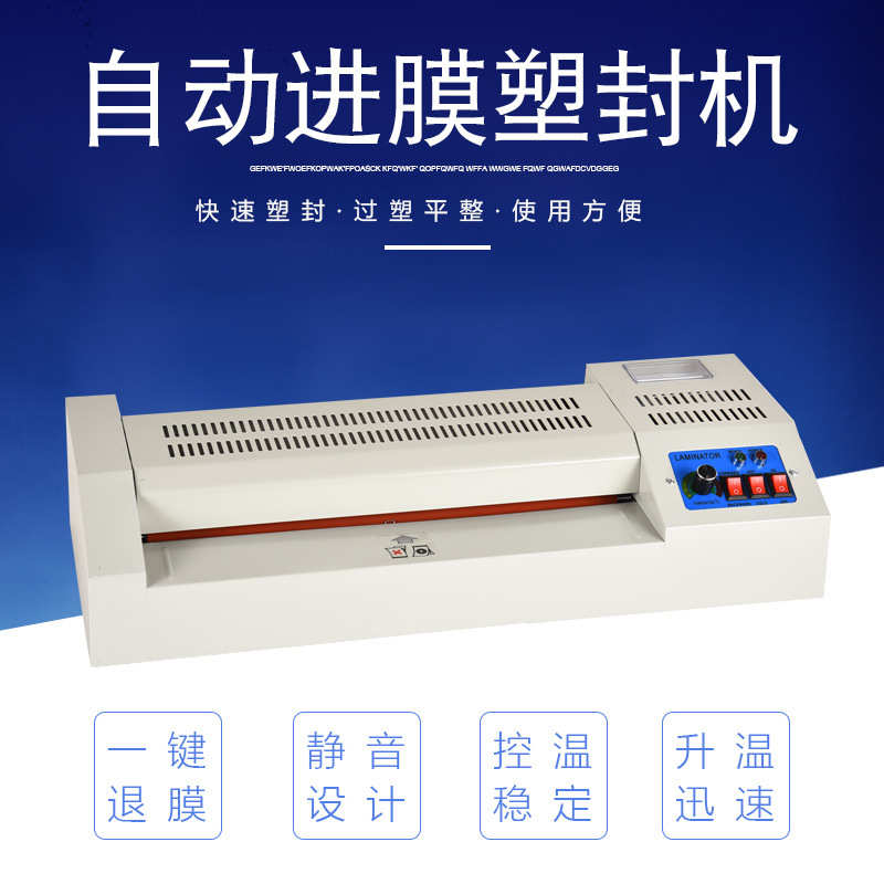 厂家直销 a3/a4通用塑封机 照片过塑机 相片封塑机小辊带手轮