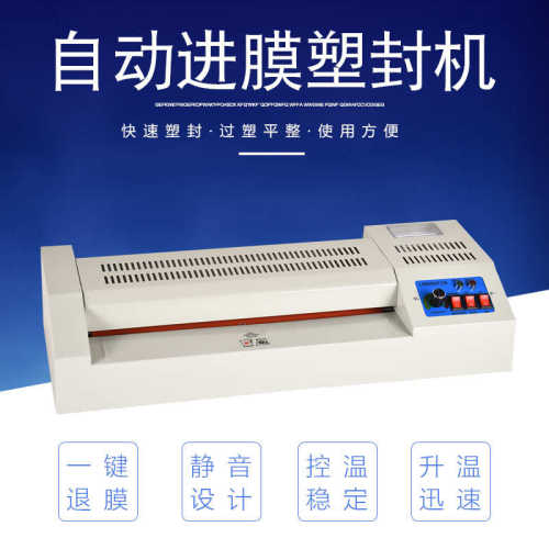 厂家直销 a3/a4通用塑封机 照片过塑机 相片封塑机小辊冷热裱批发