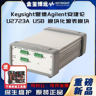 U2723AUS8模块化源表模块