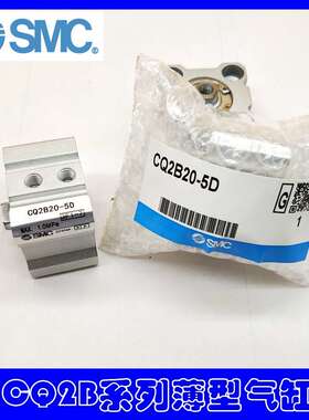 薄型气缸CDQ2B/CQ2B50-5D-10D-15D-20D-25D-30D-35D-40D-50DM
