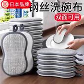 日本钢丝洗碗布双面用钢丝球不易沾油海绵擦厨房专用抹布刷碗神器