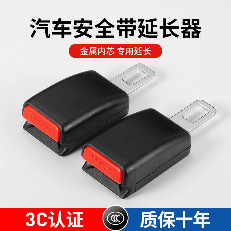 安全插带卡口插头加厚汽车延长固定器接头片车载车内
