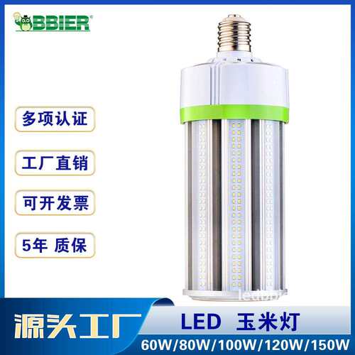 鳍片散热LED玉米灯E40玉米灯120W/150W高亮显色节能省电led灯泡