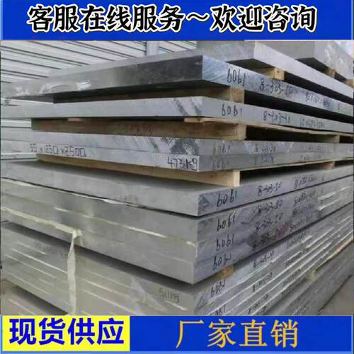 供应almg5铝合金almgsi1铝板AlCu4MgSi铝材 6082 AlMg1SiCu铝棒