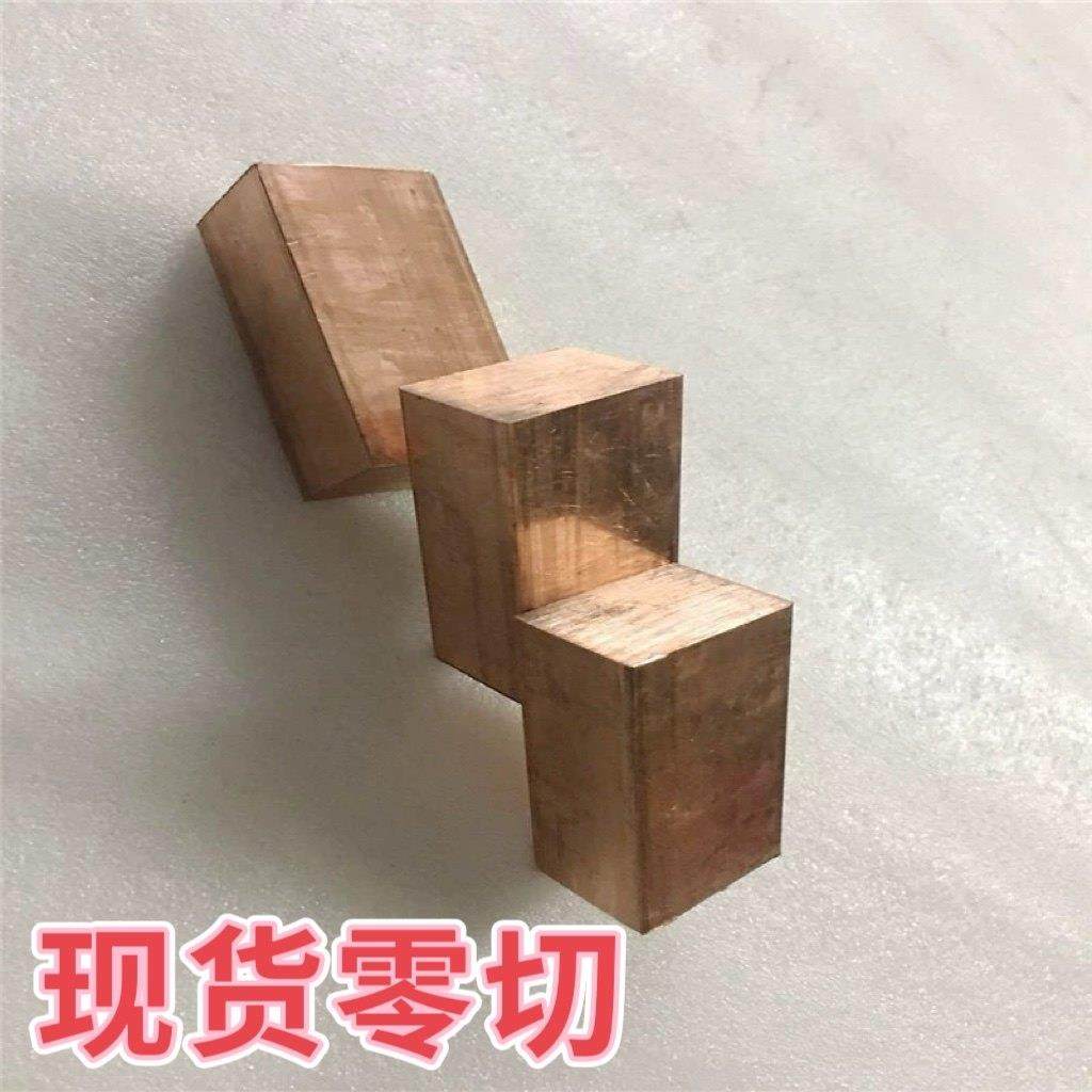 T2紫铜排模具电极红铜板紫铜方块扁块实心5 6 8 10 15mm零切加工,金属材料及制品,铜材,淘宝优惠券,粉丝福利购,淘宝优惠卷