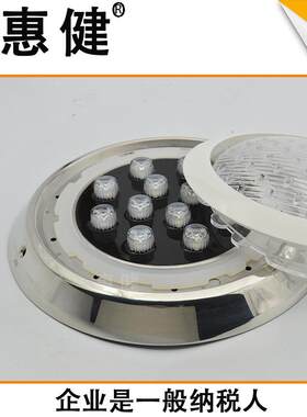 惠健LED泳池灯6W9W12W18W水底灯公园水池鱼池喷泉水下灯防水水族