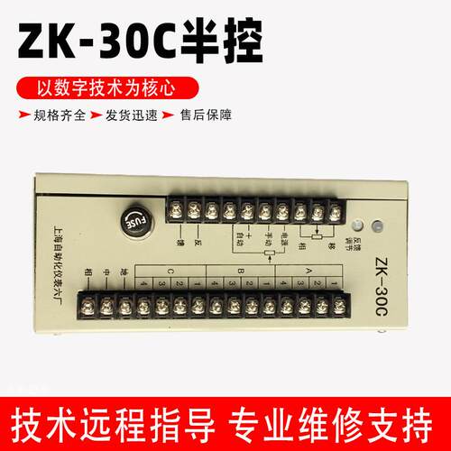 六厂ZK-30C可控硅电压调整器 半控ZK-1PID输入4-20ma控制调节仪表