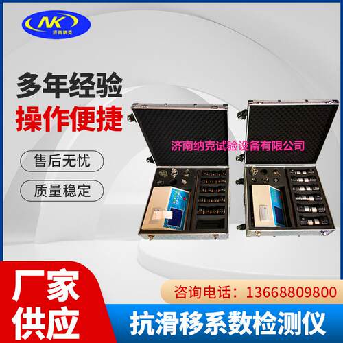 厂家供应钢结构高强螺栓抗滑移系数检测仪高强螺栓扭矩系数检测仪