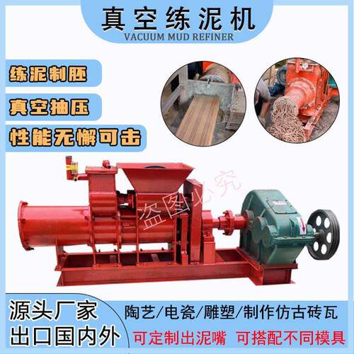 不锈钢真空练泥机 陶瓷雕塑泥条挤出机 小型陶艺练泥搅泥机厂家