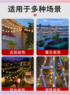 W9YX太阳能户外灯庭院家用阳台氛围装饰灯串室外防水灯带花园挂树