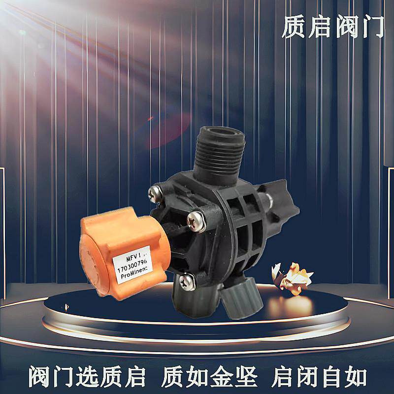 MFV1加药泵背压阀计量泵配件衡压阀多功能阀增加出口压力