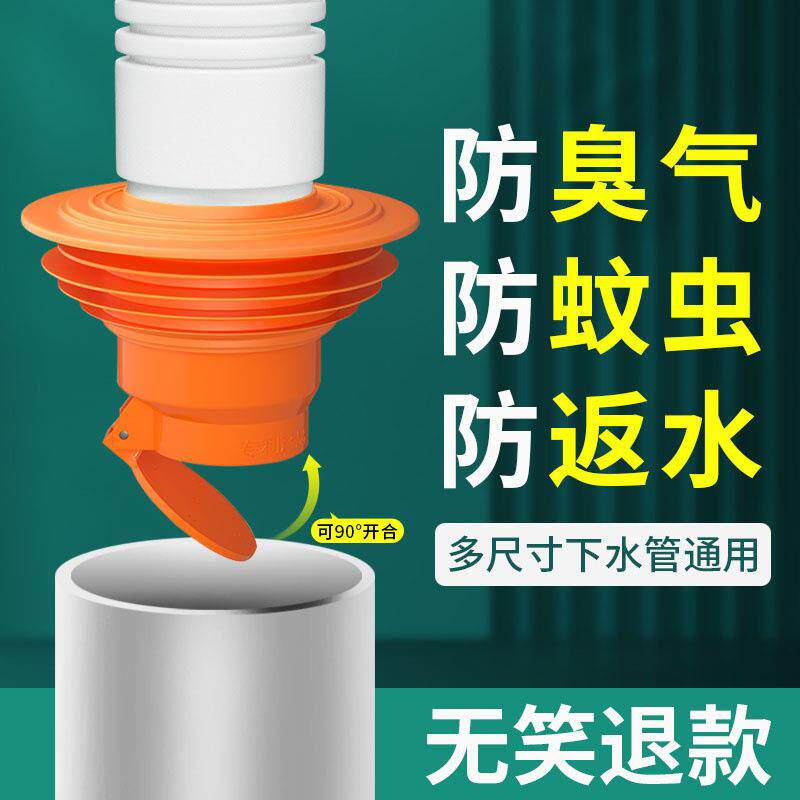下水管防返臭神器净界防臭芯 厨房阳台洗菜洗手台盆下水管地漏防