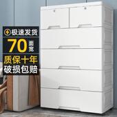 特大号70面宽多层收纳柜抽屉式 塑料储物柜家用儿童衣柜整理五斗柜