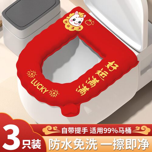 2026新年款马桶坐垫四季通用提手马桶套圈家用厕所坐便套马桶垫子