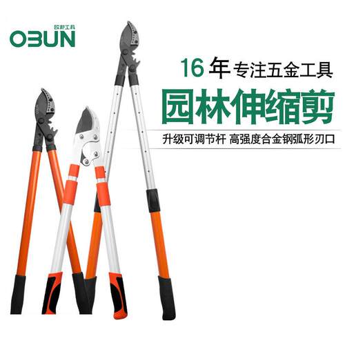 大力剪铝合金伸缩园林剪刀加长省力粗枝园艺果树修枝树枝大剪子