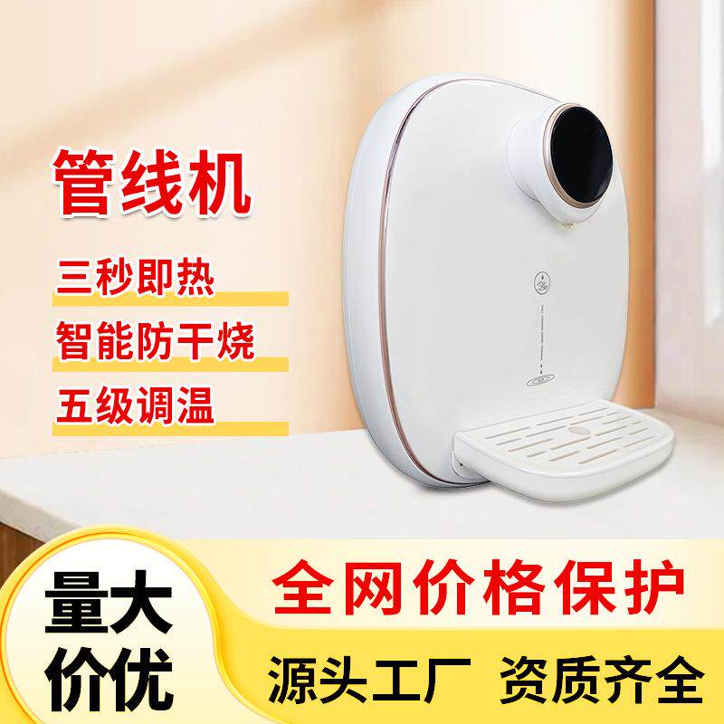 壁挂速热管线机家用厚膜加热直饮机 炫彩屏显3秒即热式饮水机