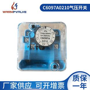 C6097A0210气压开关气压开关空压机燃烧机开关