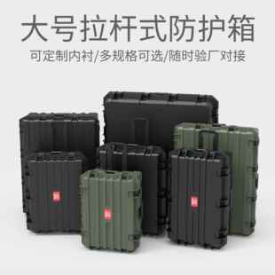 三防水仪器设备防护箱YF 8866 6043 7255 110100 6548 亿丰拉杆式