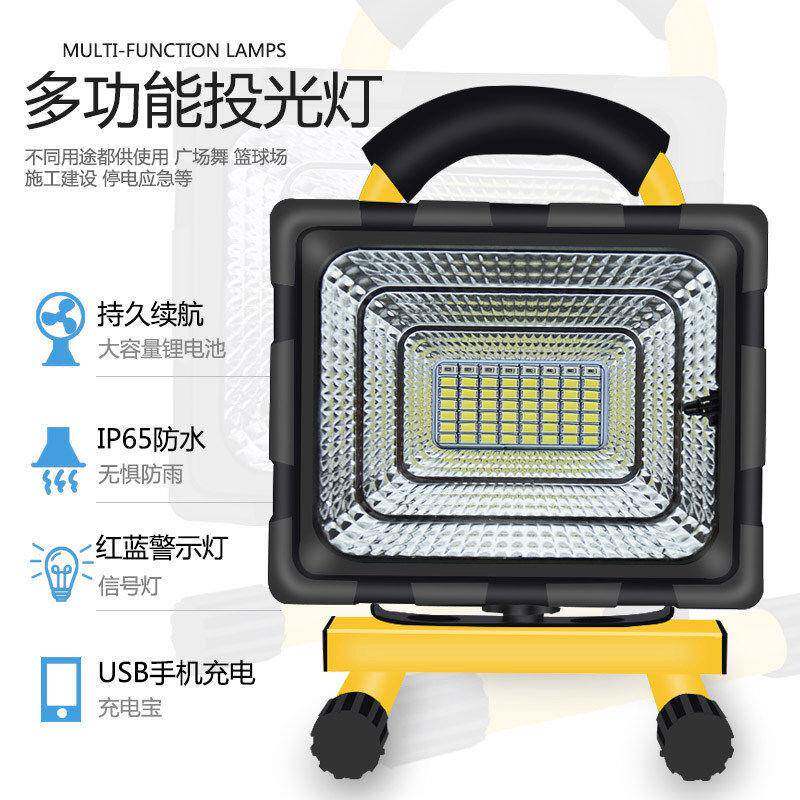 LED充电投光灯户外照明防水广场高亮营地灯珠锂电太阳能手提照明