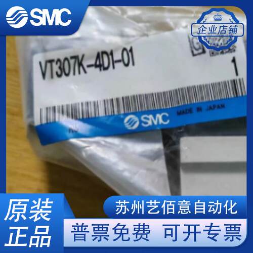 全新原装SMC电磁阀 VT307-5G1-01 VT307-5D1-02F VT307K-5D1-01