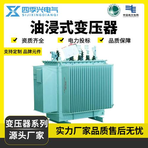 S11-M-80/250/630kva油浸式三相电力变压器S13户外高压变压器10KV