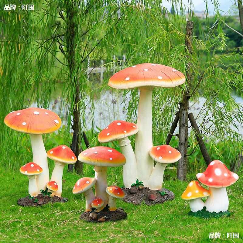 仿真蘑菇婚庆道具院子花园小摆件草坪创意雕塑庭院装饰森系幼儿园