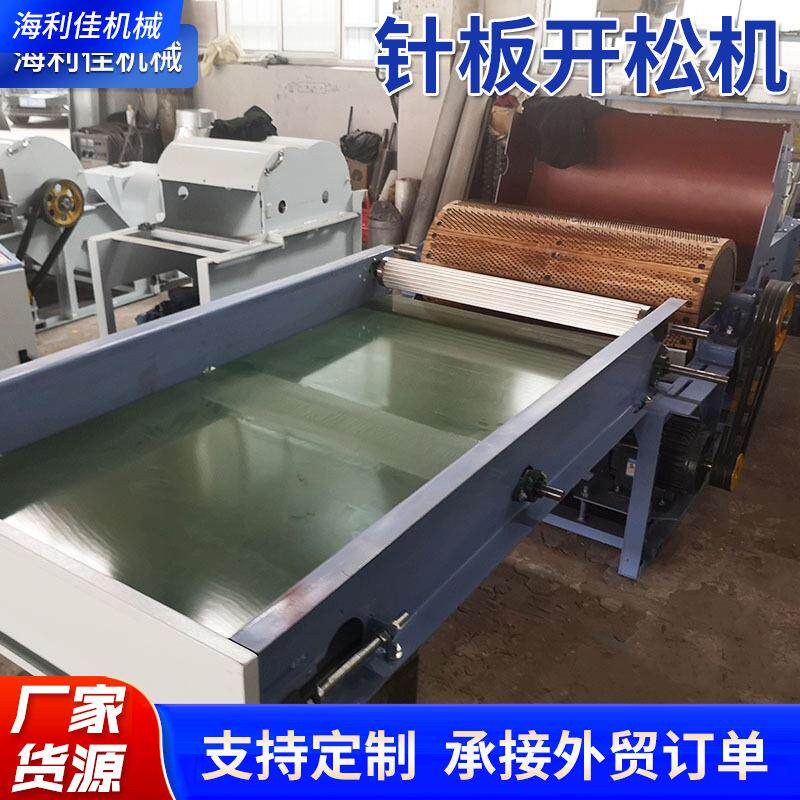 棉毛化纤毛纺粗纱头开松梳理针板开松机针刺无纺布喷胶棉开松机