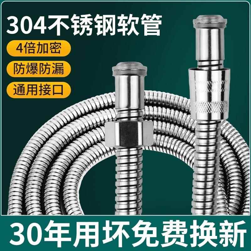 花洒软管淋浴热水器出水管子喷头连接水管线浴霸洗澡配件大全通用
