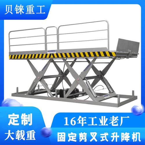 双跨剪叉式升降机5吨电动液压层8吨卸货平台固定式10吨升降平台