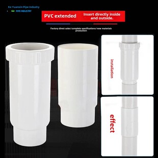 50/75/110/160PVC内外插直接排水管缩口雨水内插大小承插延长接头