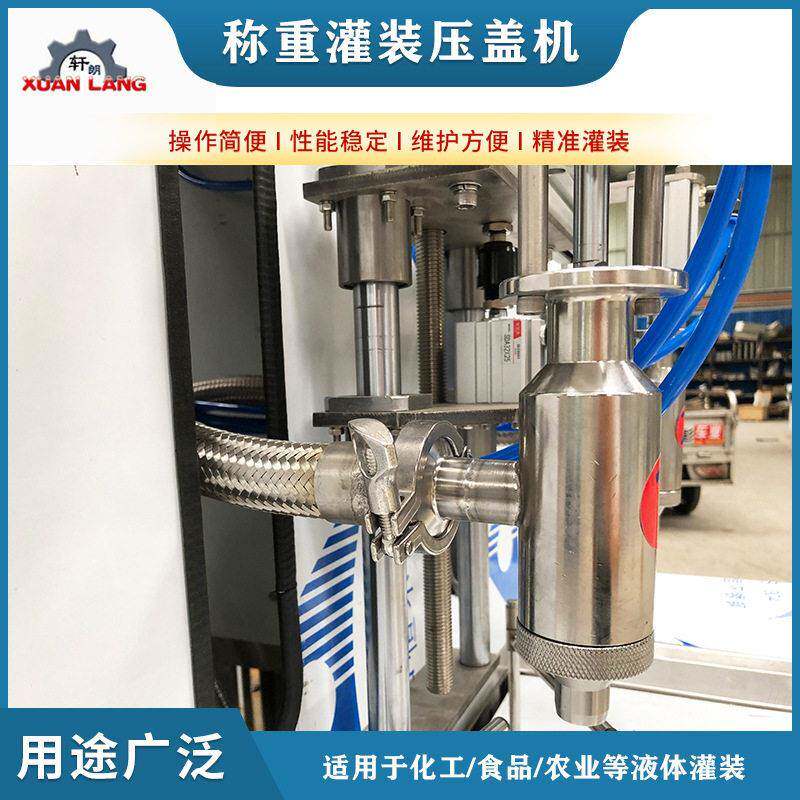 称重装机压盖机润滑油食用油双头灌装机油漆涂料灌装压盖一体机
