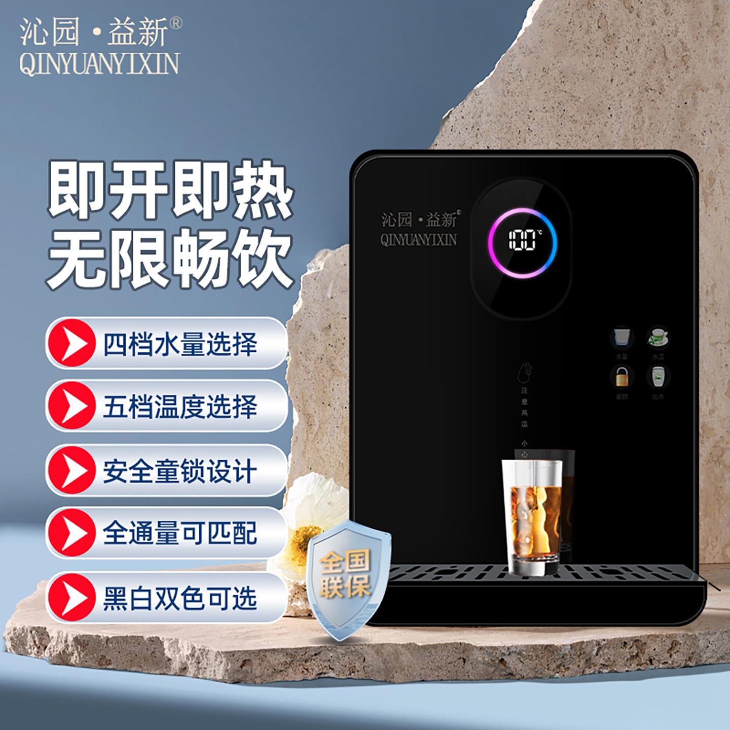 沁园益新瞬热式管线机家用壁挂式直饮机伴侣新款超薄智能彩屏