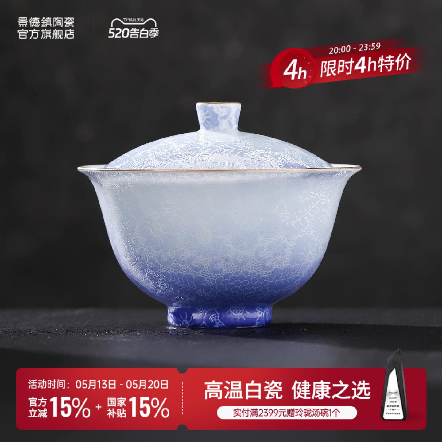 景德镇官方陶瓷双色手工扒花二才盖碗茶具个人专用茶碗送人礼物
