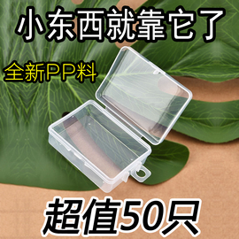 pp小盒子家用透明收纳盒螺丝电子五金工具首饰配件样品塑料零件盒