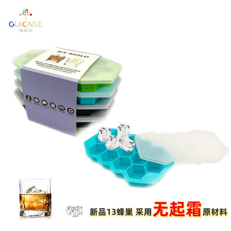 新品13格蜂巢冰格模具硅胶冰格带盖创意蜂窝果冻冰块模具制冰模