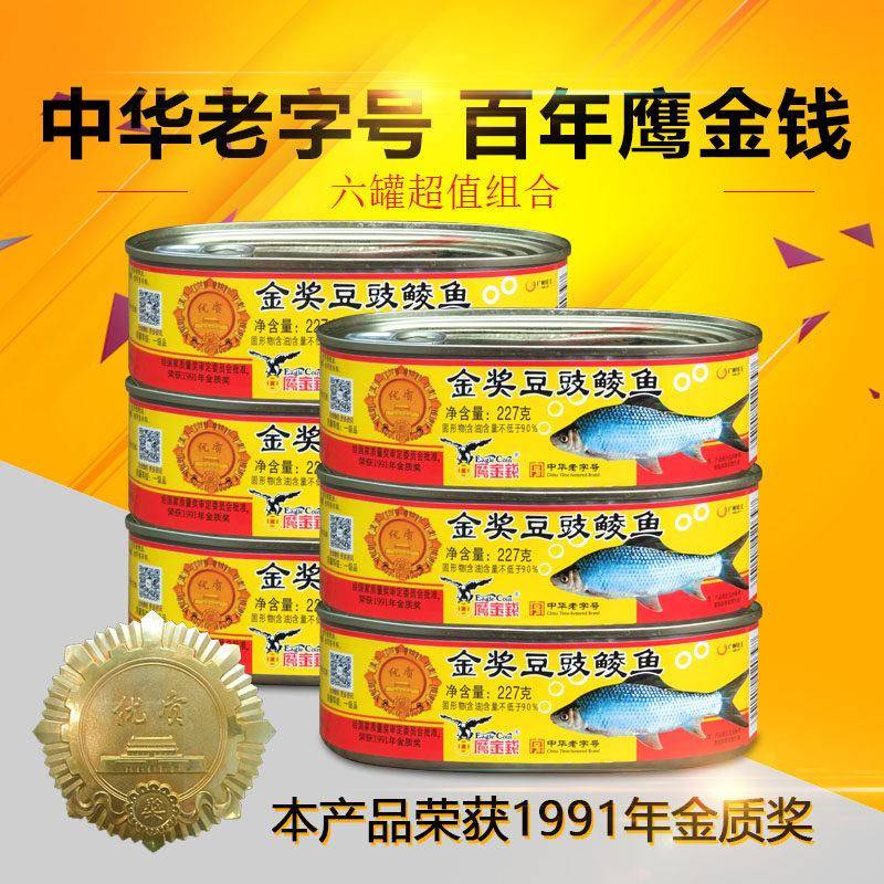 豆豉鲮鱼鹰金钱金奖豆豉鲮鱼罐头227g*6罐鲜炸豆豉鱼方便即