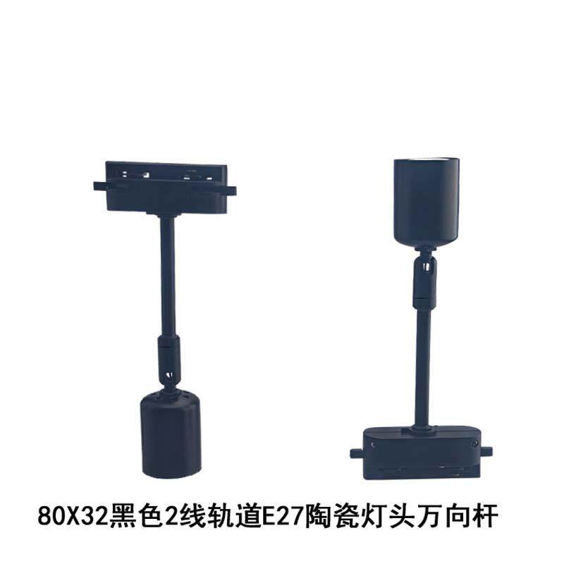 2线轨道 e27轨道灯座 轨道射灯头 飞碟散光e27灯头轨道灯架螺旋