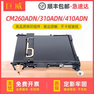 CDO 2600打印加热组件 410ADN 适用奔图CM260ADN转印组件CM310ADN