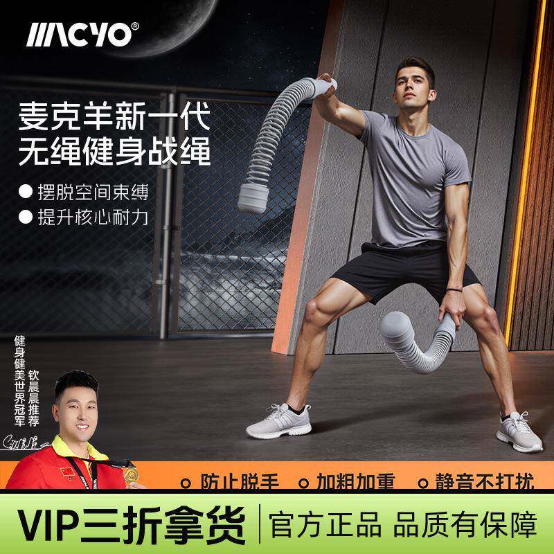 致佳多功能无绳战绳体能训练绳格斗绳健身粗绳肌肉绳有氧力量