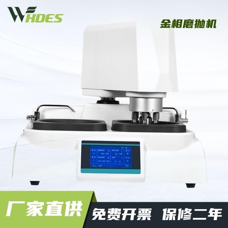 金相磨抛机试样预磨机双盘抛光机全自动无级变速研磨机测硬度打磨