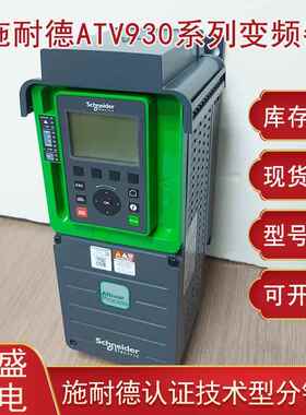 ATV930D15N4Z变频器 15kw变频器低价销售