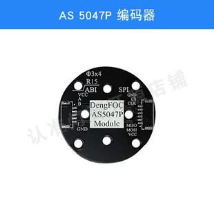 磁编码器AS5047P 适用于 于DengFOC SimpleFOCAR