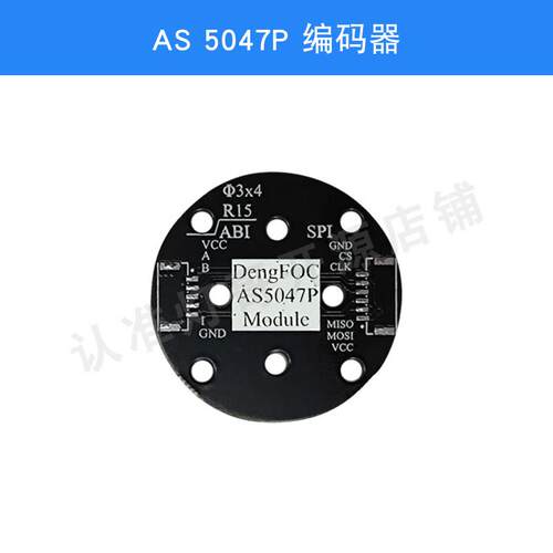 磁编码器AS5047P 适用于 于DengFOC SimpleFOC