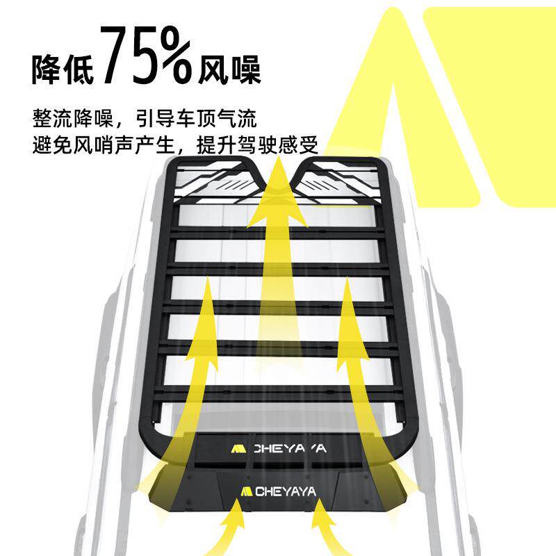 车丫丫车顶行李架平台扰流板横杆降噪防风板减阻导流板汽车塑料板